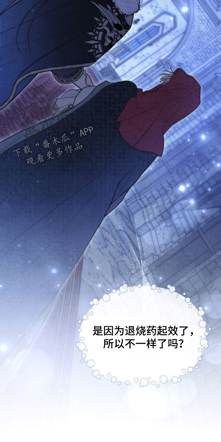 冰封的王嫁漫画,第40章：说不出口3图