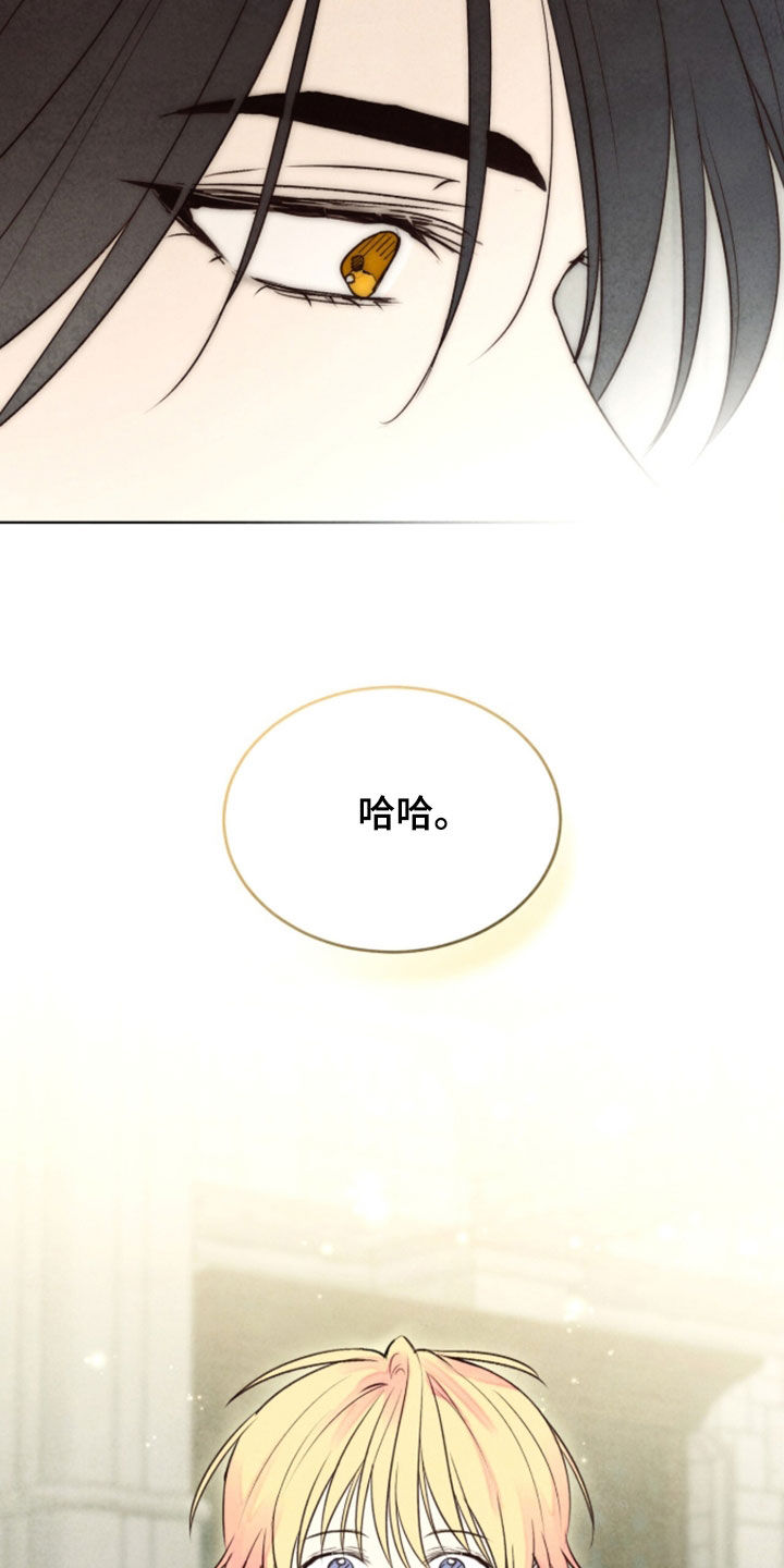 冰封的王嫁漫画,第43章：好兆头5图