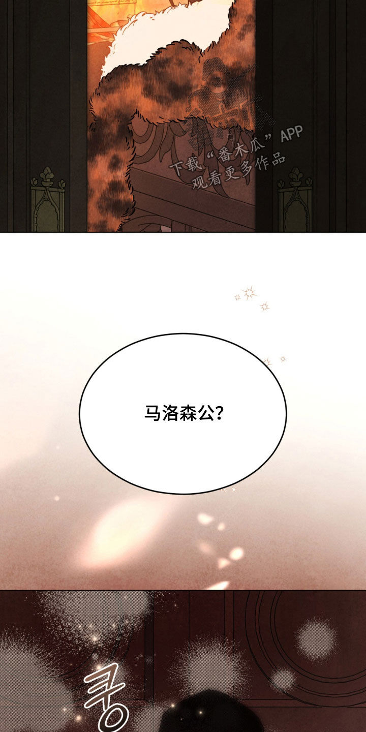 冰封的王嫁漫画,第39章：毫无睡意5图