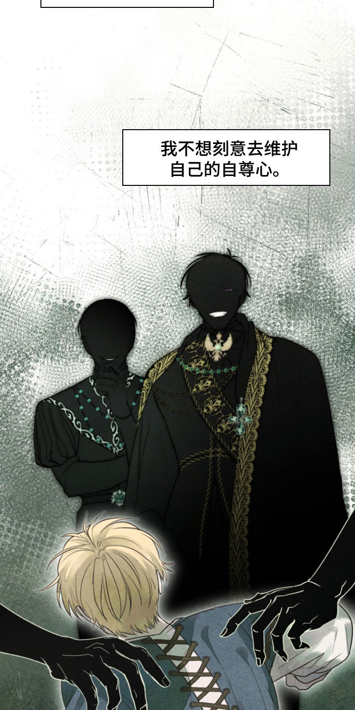 冰封的王嫁漫画,第42章：特别的考试3图