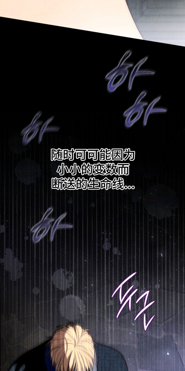 冰封的王嫁漫画,第42章：特别的考试1图