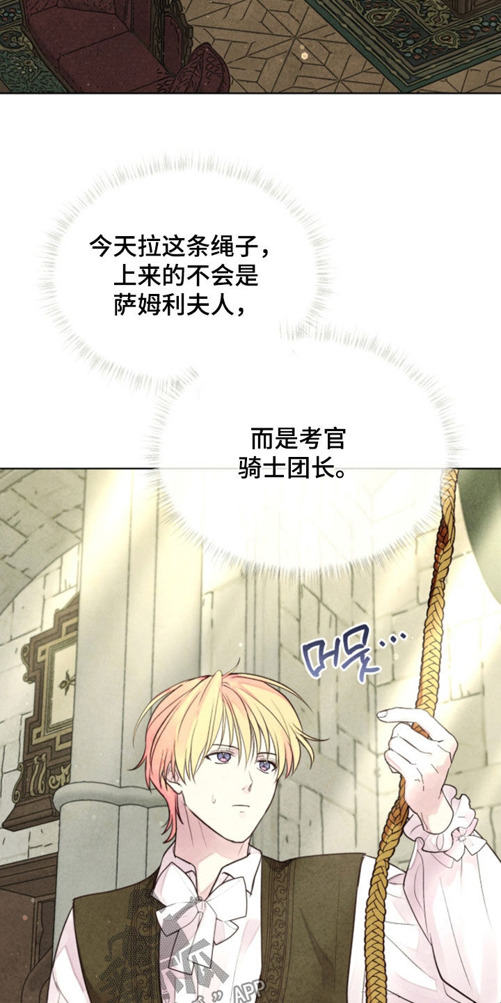 冰封的王嫁漫画,第42章：特别的考试4图