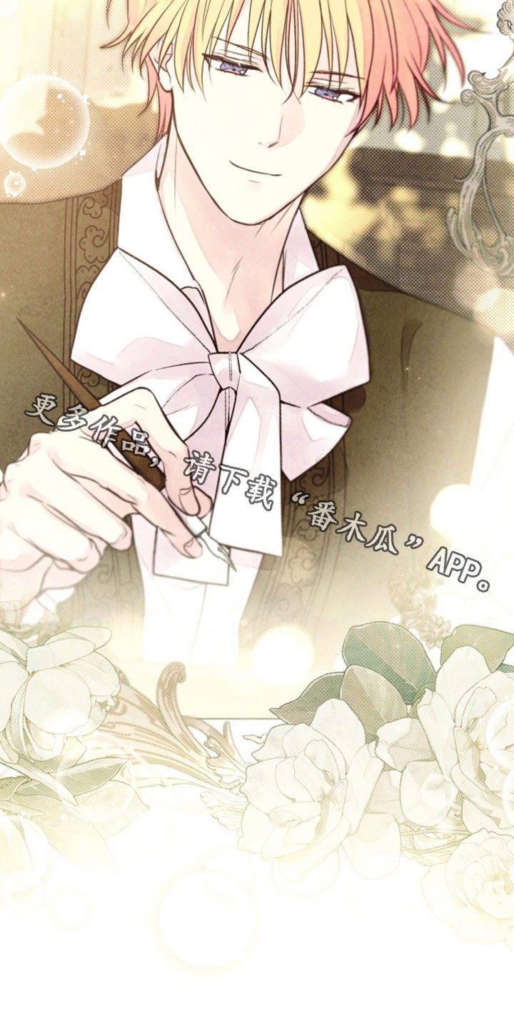 冰封的王嫁漫画,第44章：无法斩断3图
