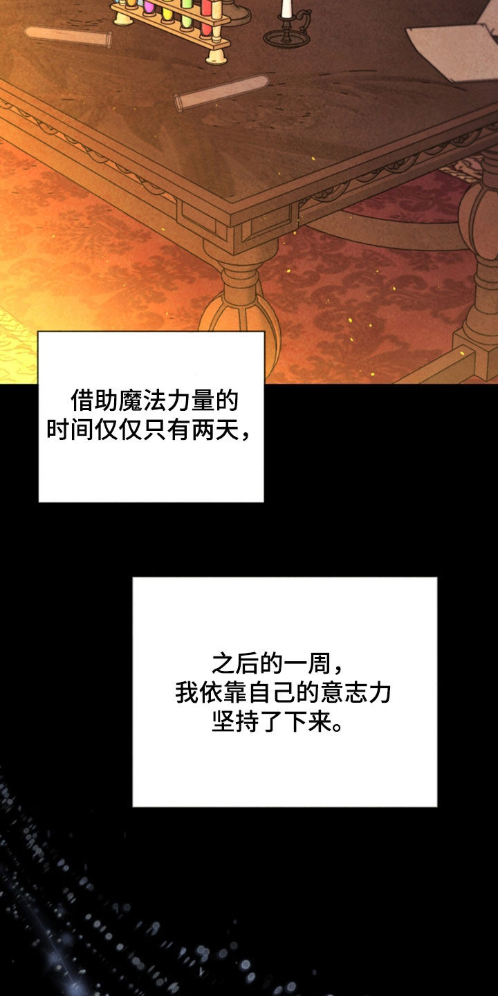 冰封的王嫁漫画,第42章：特别的考试2图