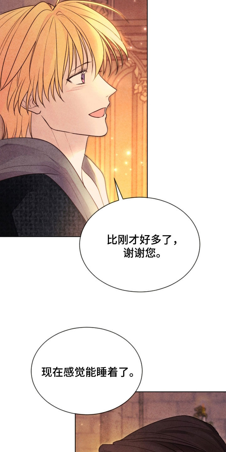 冰封的王嫁漫画,第40章：说不出口2图