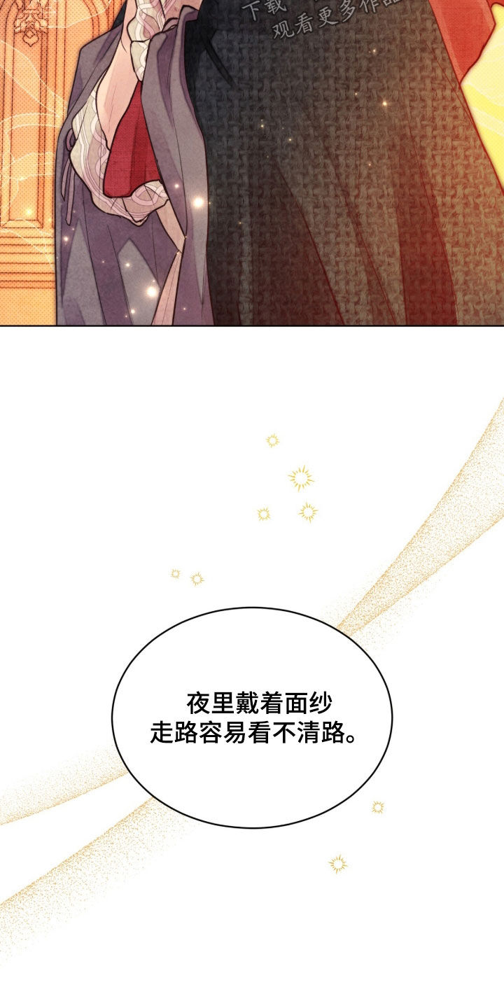 冰封的王嫁漫画,第40章：说不出口4图