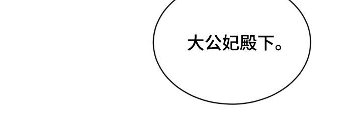 冰封的王嫁漫画,第39章：毫无睡意1图