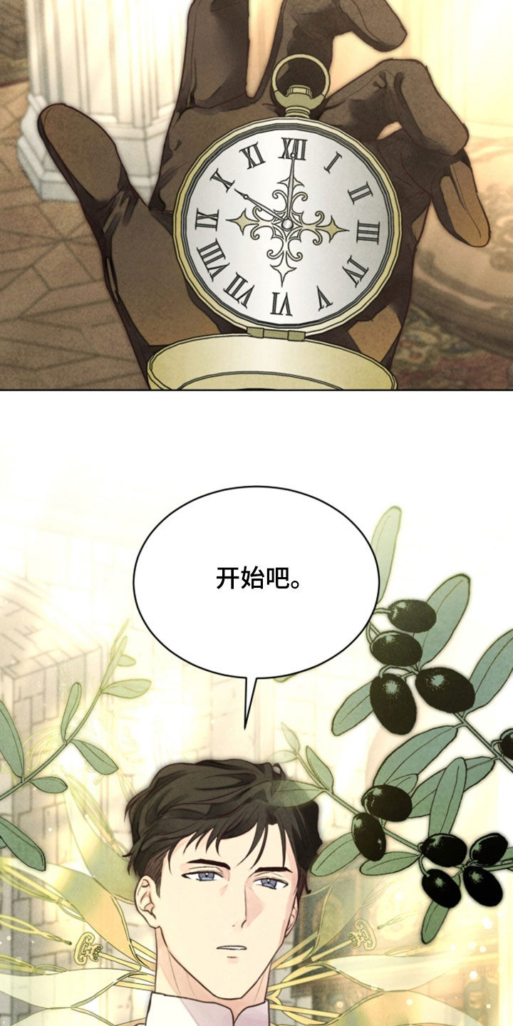 冰封的王嫁漫画,第43章：好兆头2图