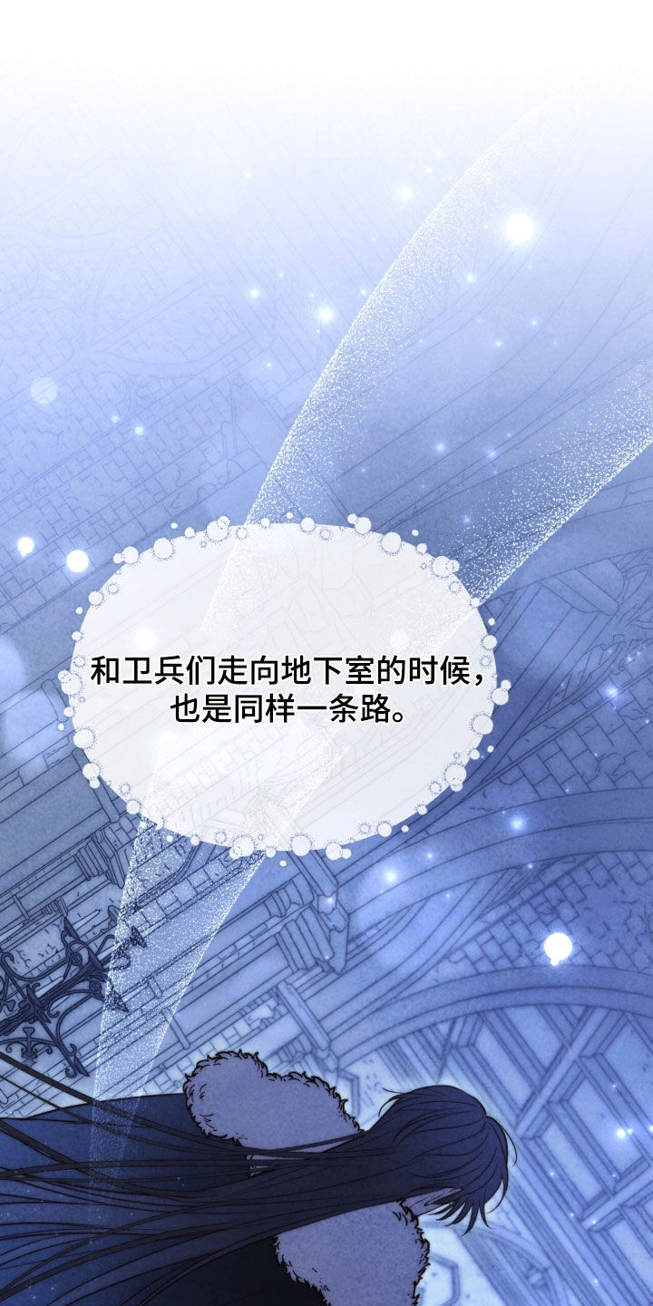 冰封的王嫁漫画,第40章：说不出口2图