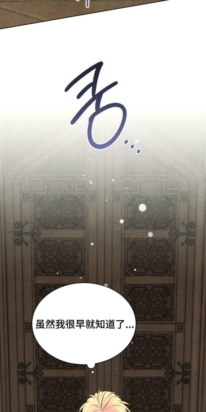 冰封的王嫁漫画,第43章：好兆头4图
