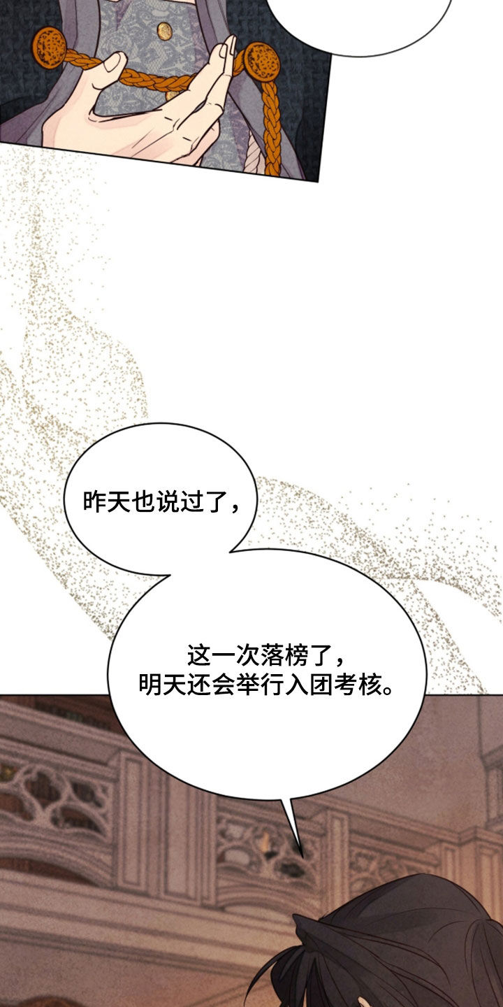 冰封的王嫁漫画,第41章：不要再用药了4图