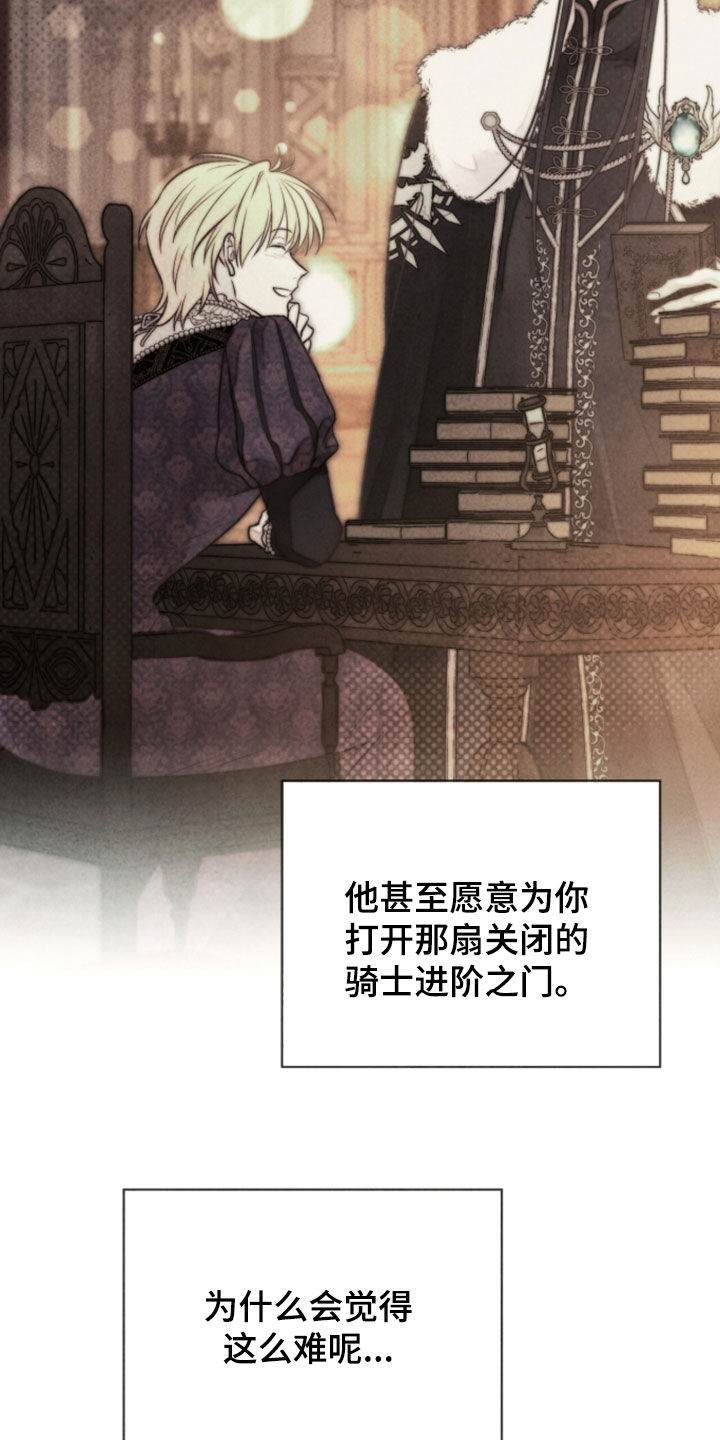 冰封的王嫁漫画,第42章：特别的考试4图