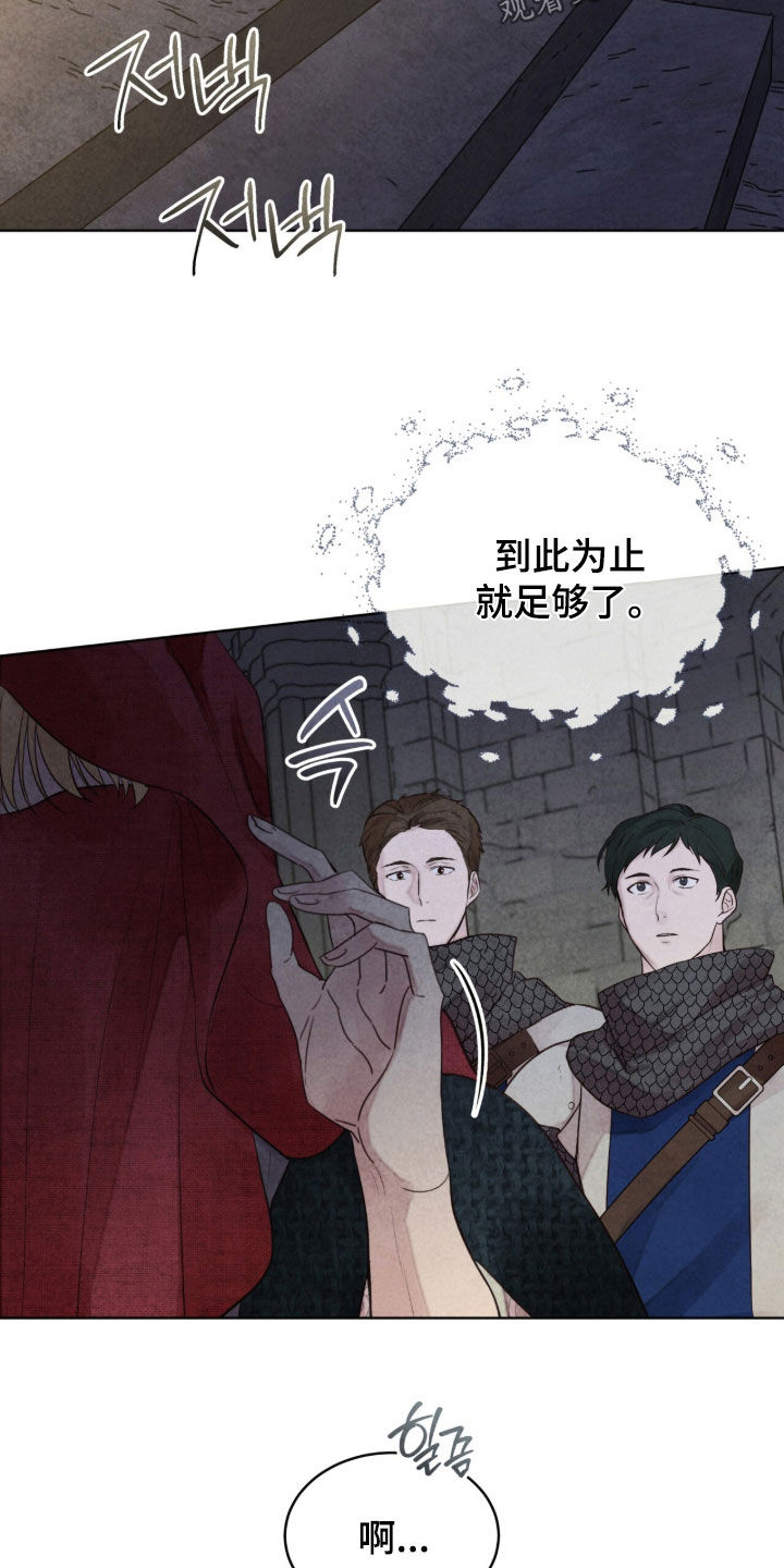 冰封的王嫁漫画,第39章：毫无睡意4图
