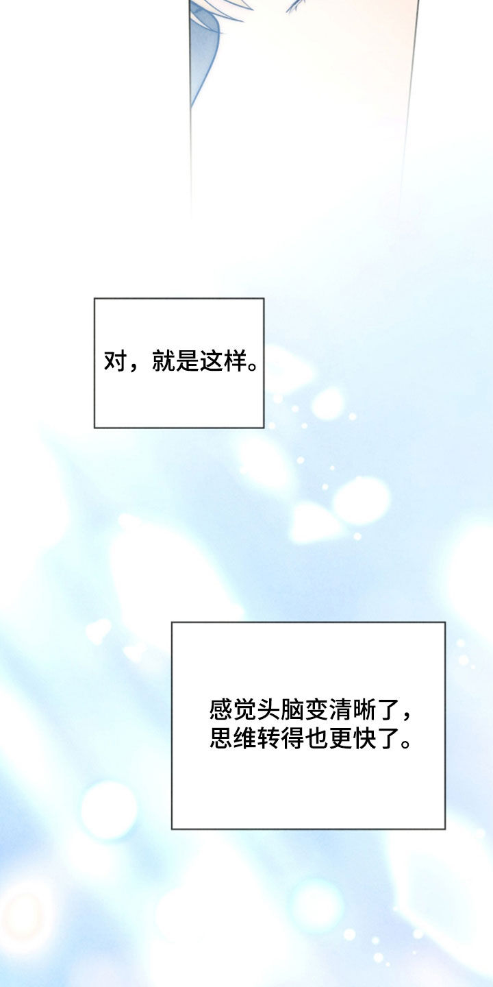 冰封的王嫁漫画,第41章：不要再用药了3图