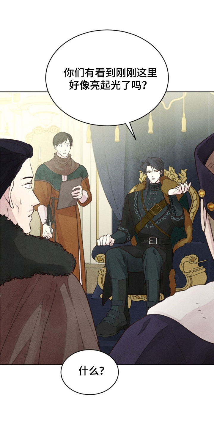 冰封的王嫁漫画,第44章：无法斩断4图