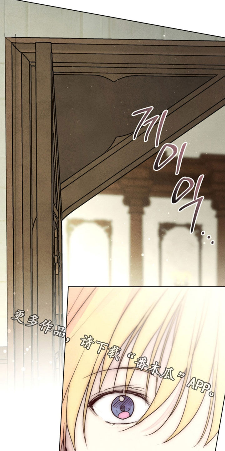 冰封的王嫁漫画,第42章：特别的考试3图