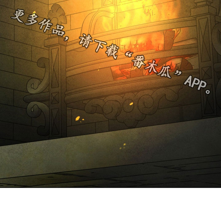 冰封的王嫁漫画,第40章：说不出口3图
