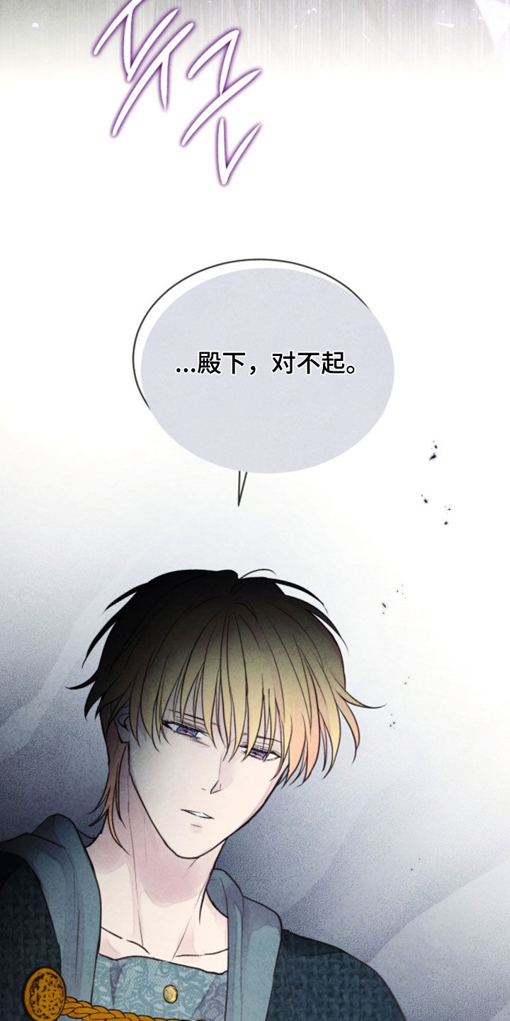 冰封的王嫁漫画,第42章：特别的考试3图