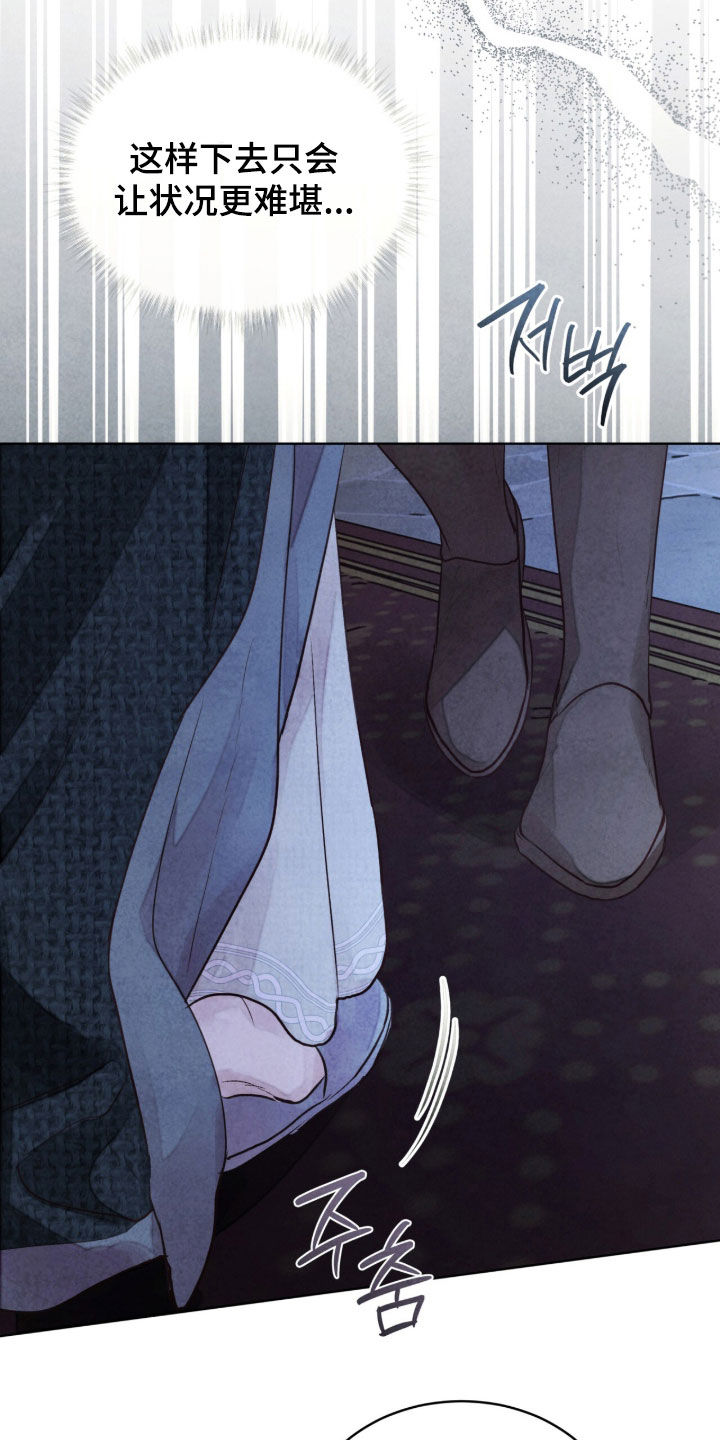 冰封的王嫁漫画,第39章：毫无睡意5图