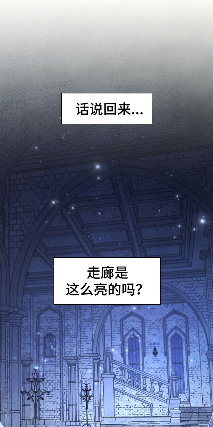 冰封的王嫁漫画,第40章：说不出口5图
