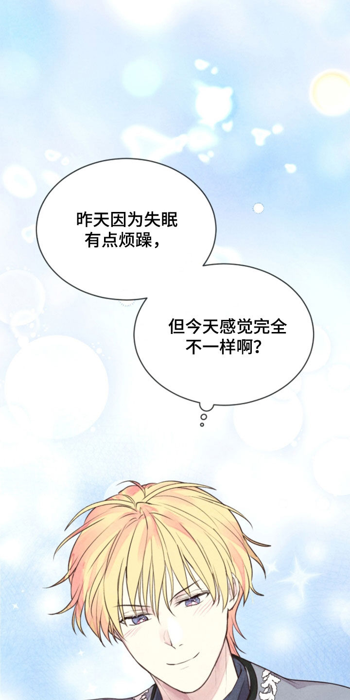 冰封的王嫁漫画,第41章：不要再用药了4图