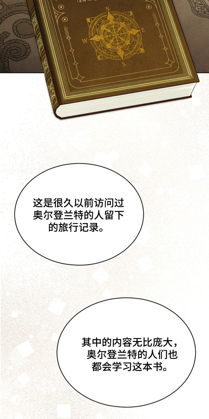 冰封的王嫁漫画,第41章：不要再用药了5图