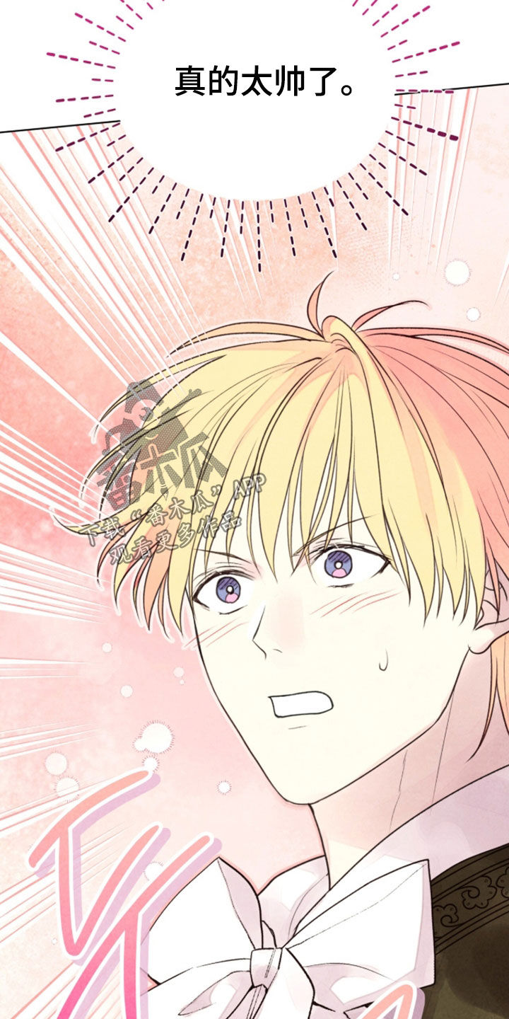 冰封的王嫁漫画,第43章：好兆头1图