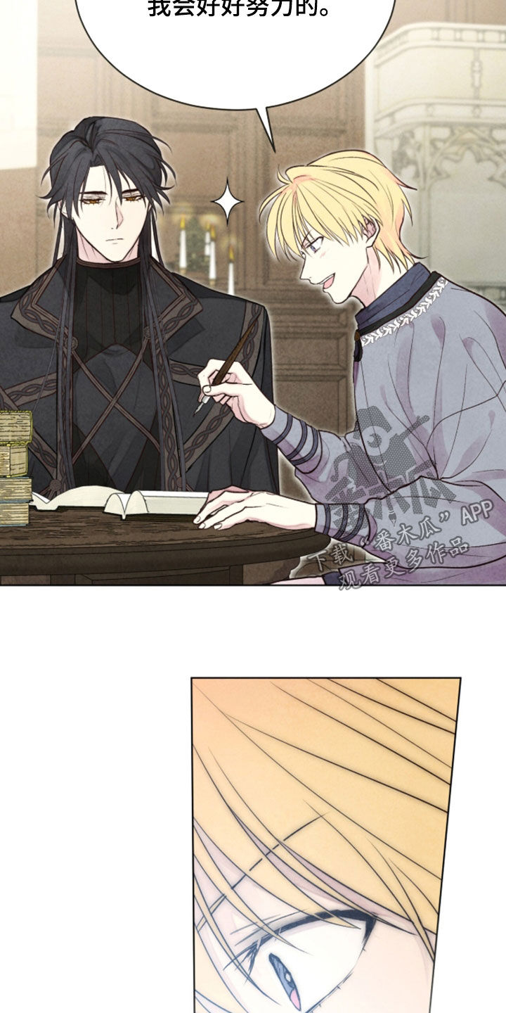 冰封的王嫁漫画,第41章：不要再用药了2图
