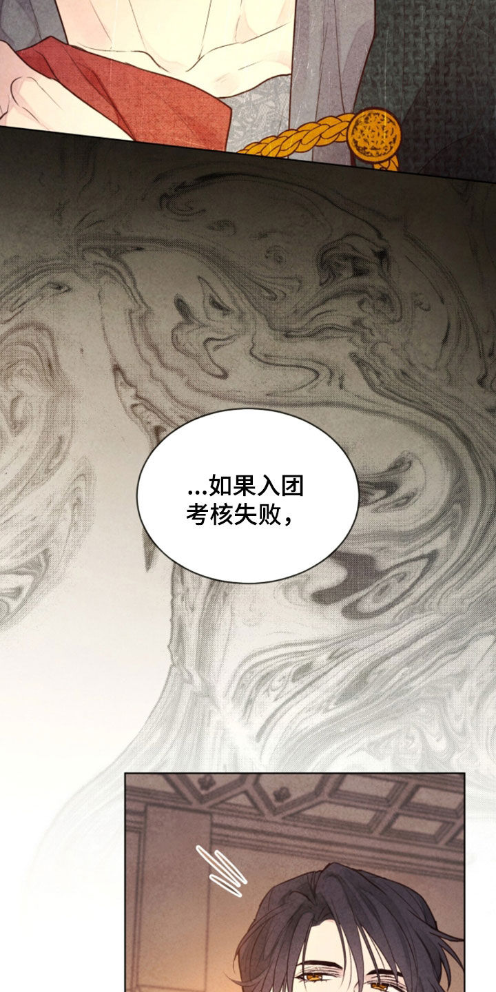 冰封的王嫁漫画,第41章：不要再用药了1图