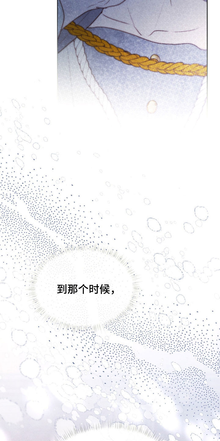 冰封的王嫁漫画,第40章：说不出口4图