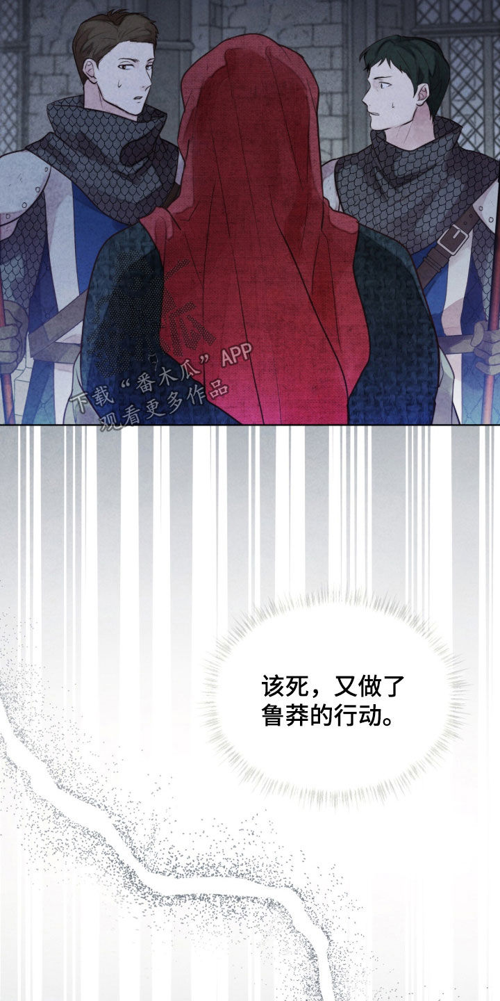 冰封的王嫁漫画,第39章：毫无睡意4图