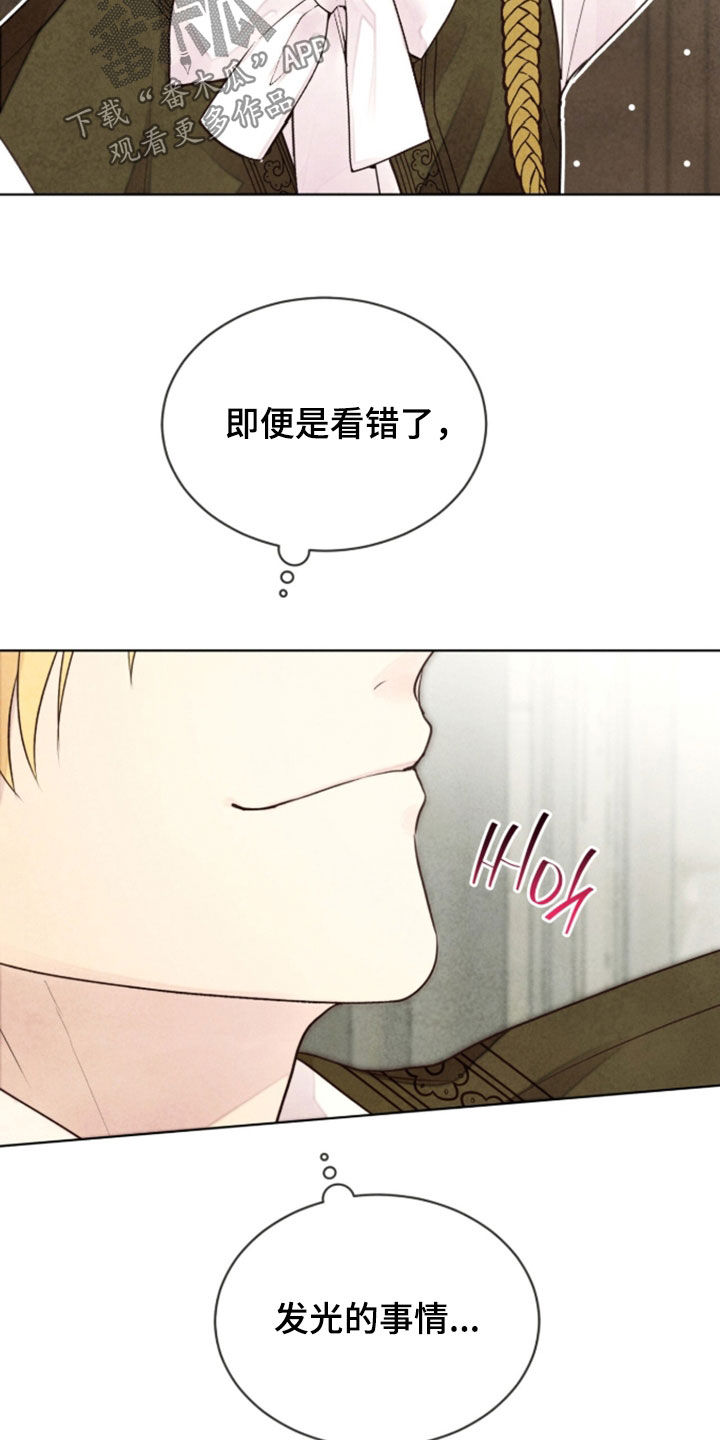 冰封的王嫁漫画,第43章：好兆头3图