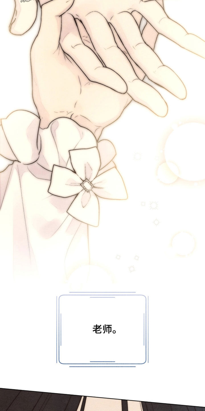 冰封的王嫁漫画,第43章：好兆头4图