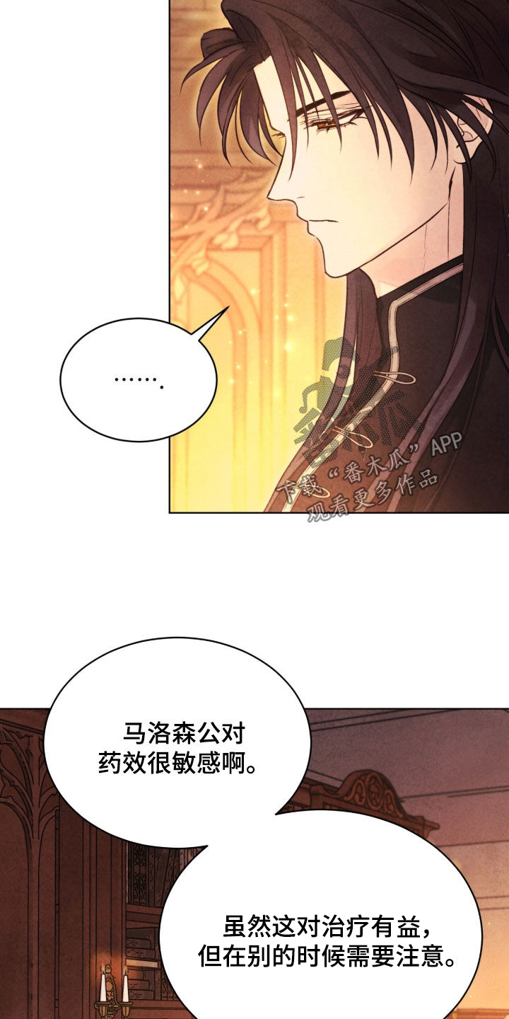 冰封的王嫁漫画,第40章：说不出口3图