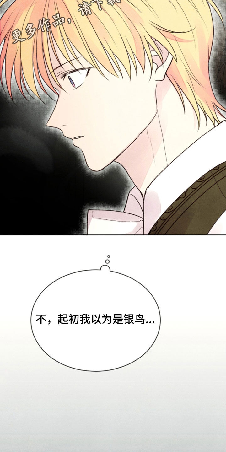第44章：无法斩断1