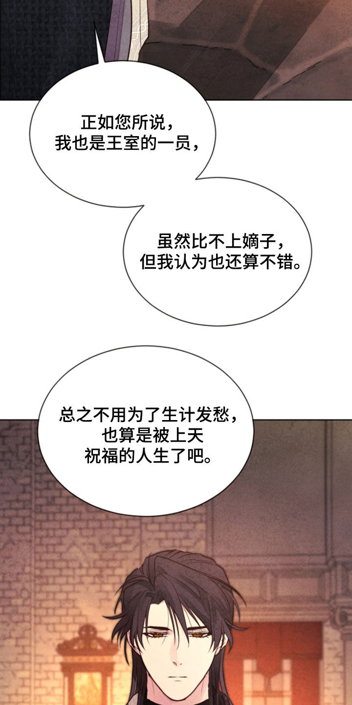 冰封的王嫁漫画,第42章：特别的考试1图