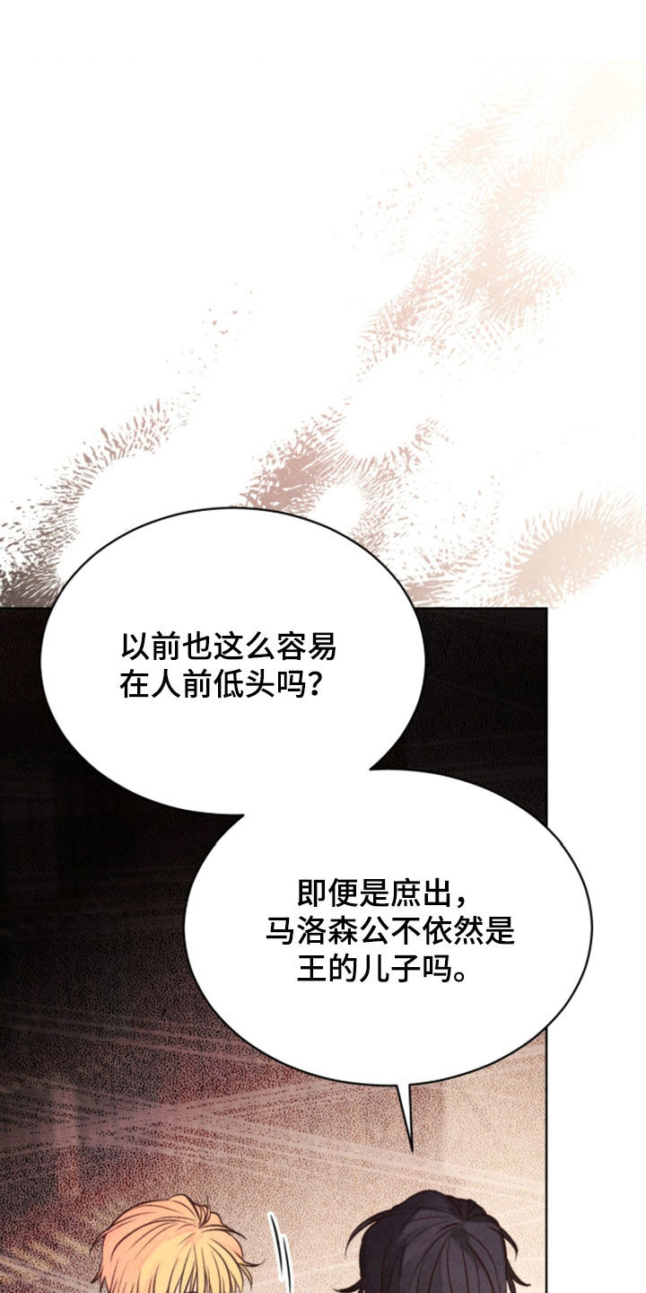 冰封的王嫁漫画,第42章：特别的考试1图