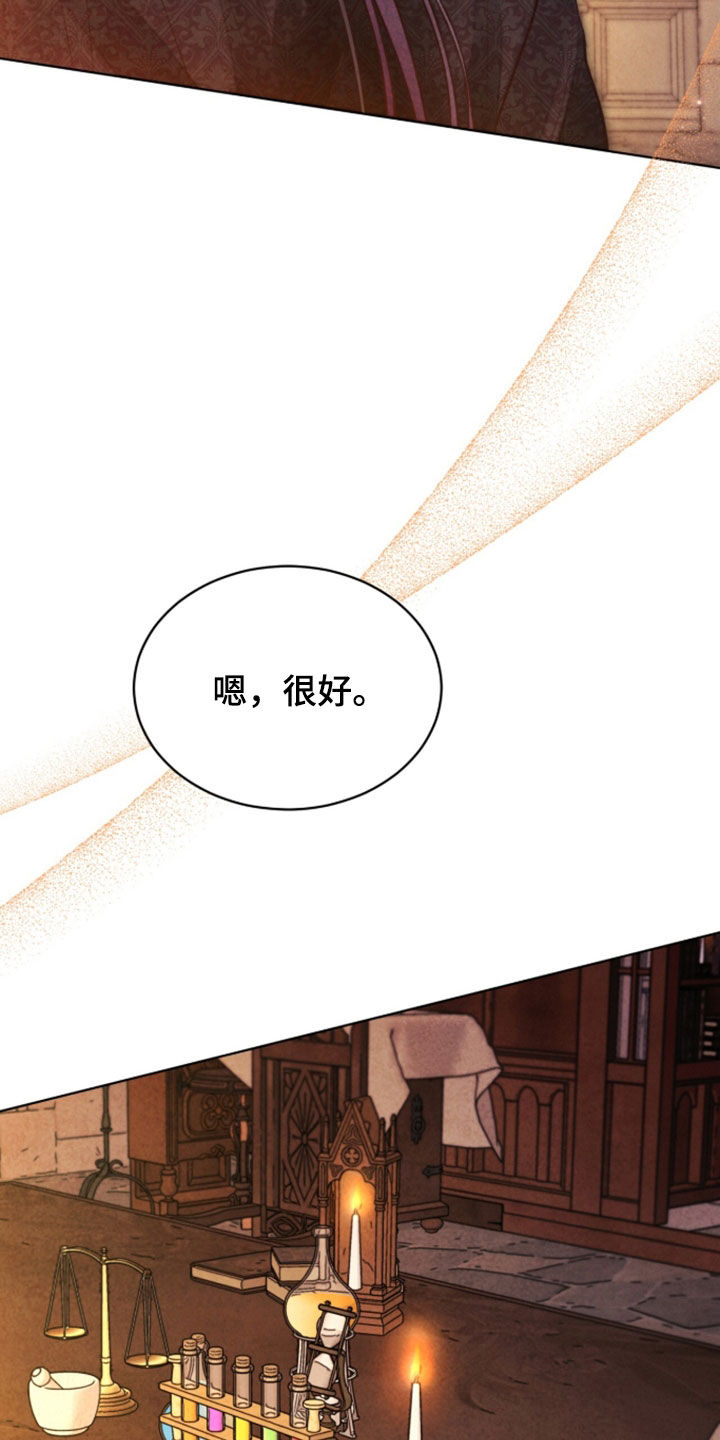 冰封的王嫁漫画,第42章：特别的考试1图
