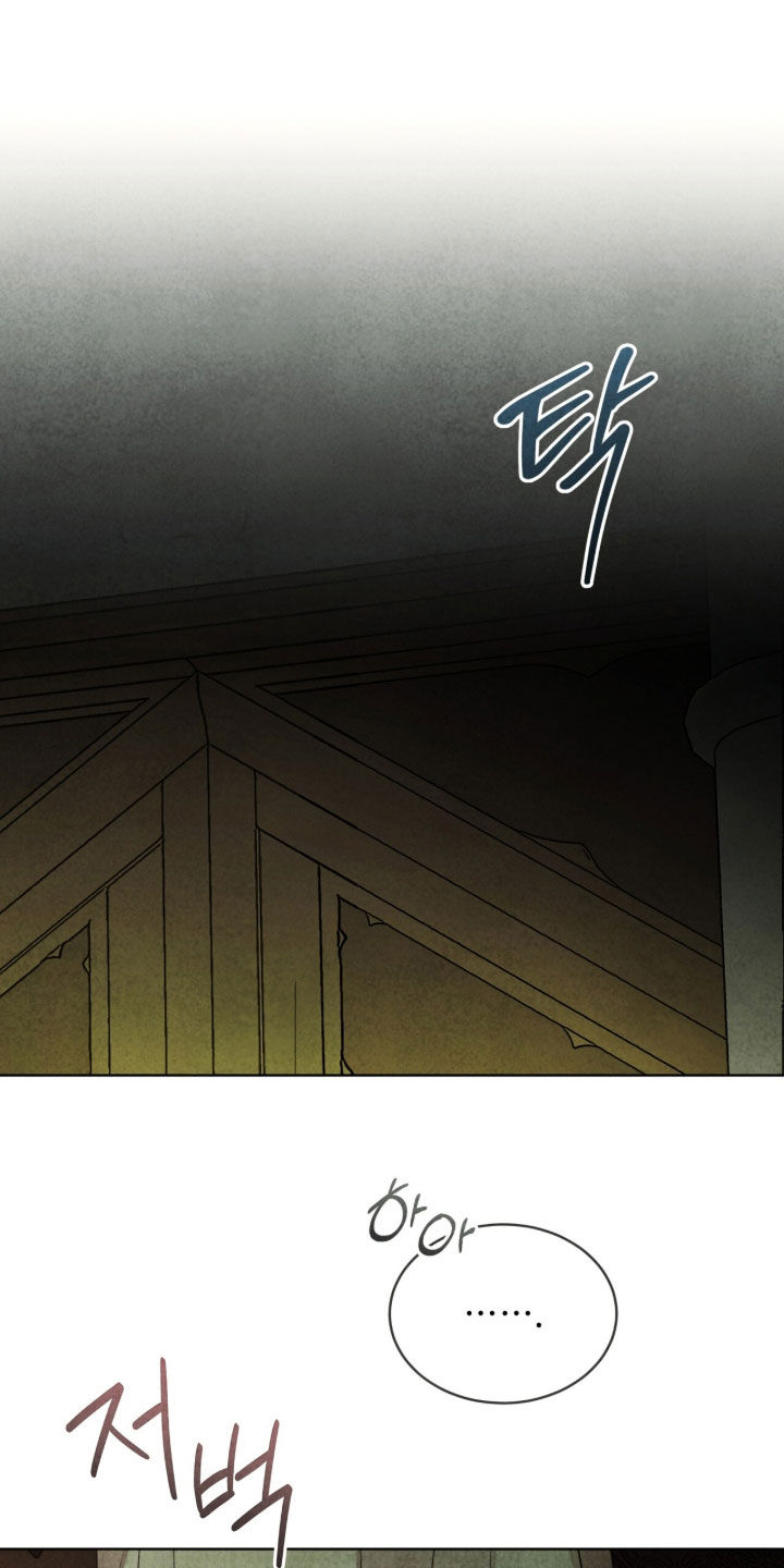 冰封的王嫁漫画,第40章：说不出口2图