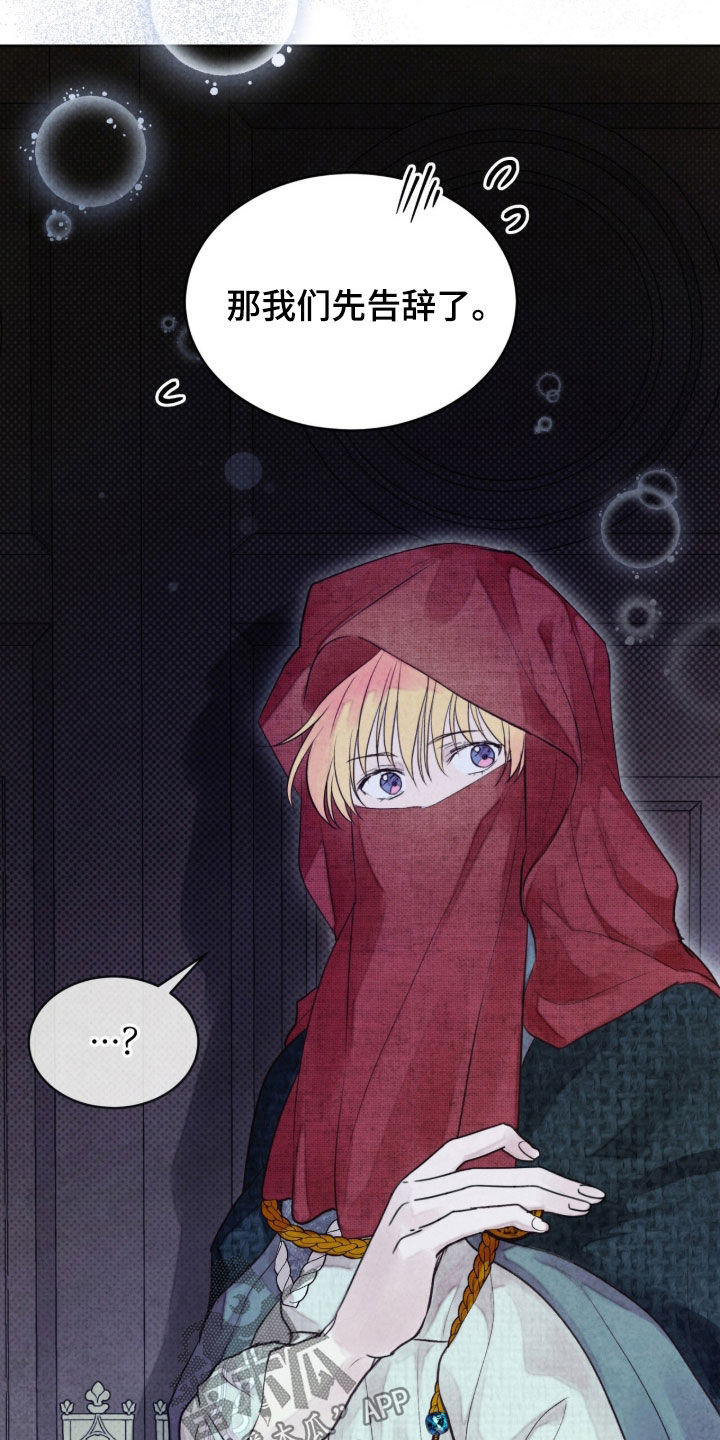 冰封的王嫁漫画,第39章：毫无睡意1图