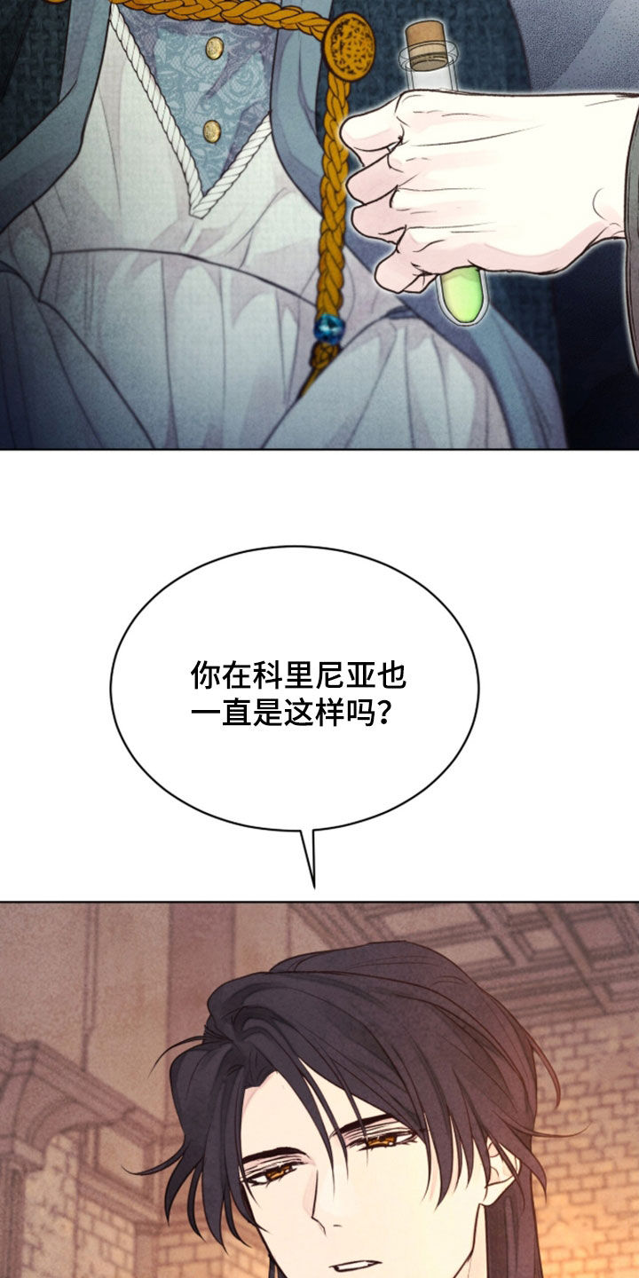冰封的王嫁漫画,第42章：特别的考试4图