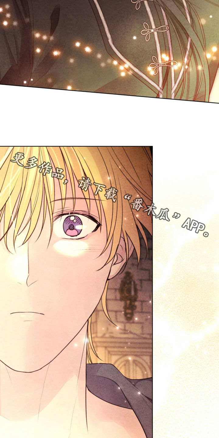 冰封的王嫁漫画,第39章：毫无睡意1图