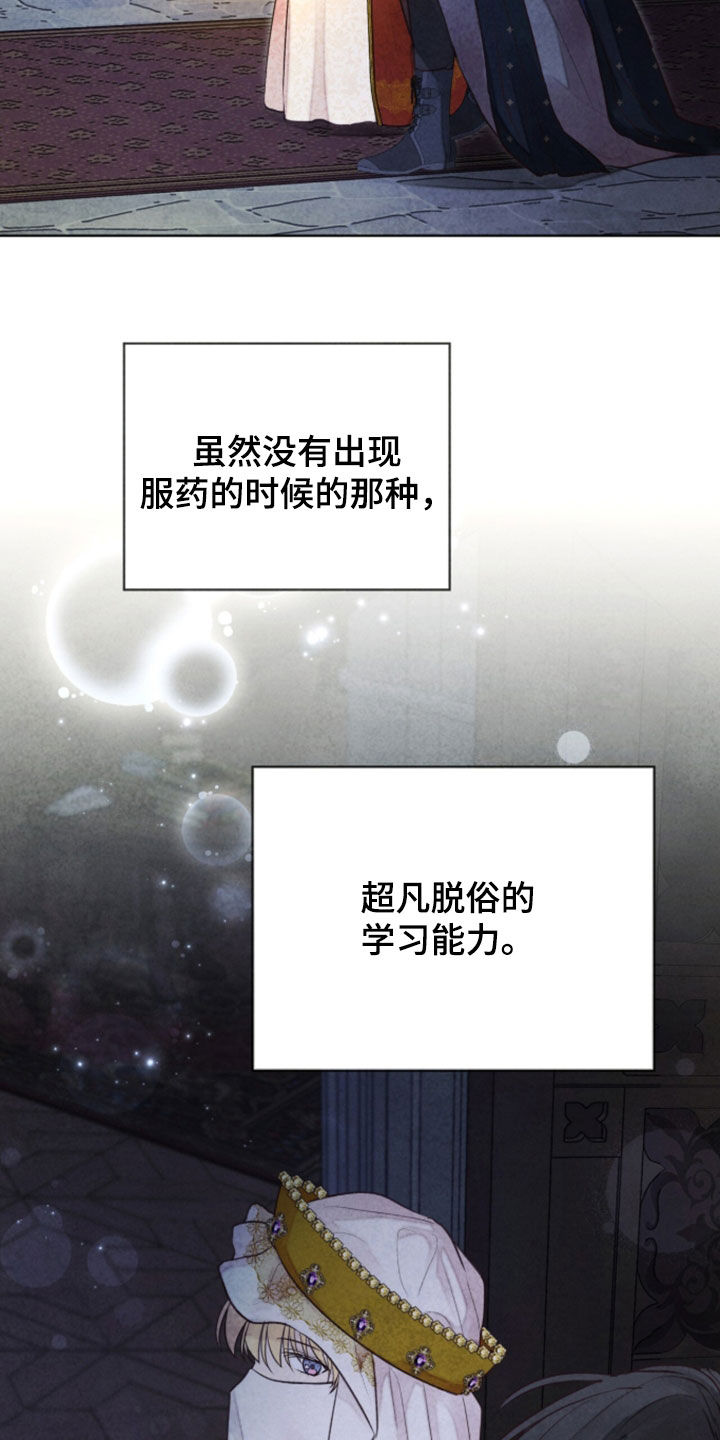 冰封的王嫁漫画,第42章：特别的考试4图