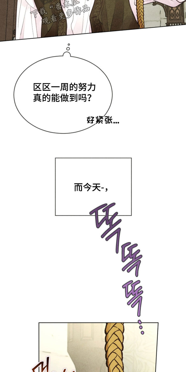 冰封的王嫁漫画,第42章：特别的考试5图