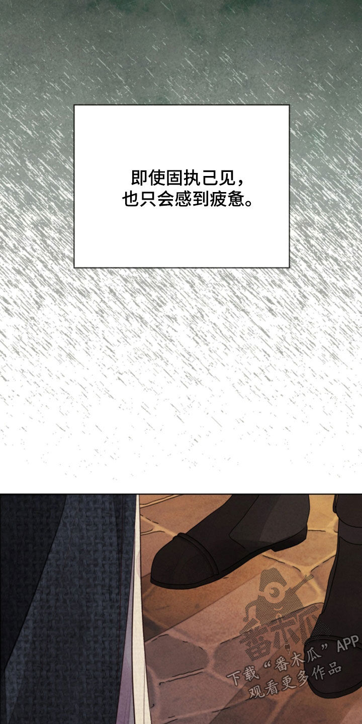 冰封的王嫁漫画,第42章：特别的考试5图