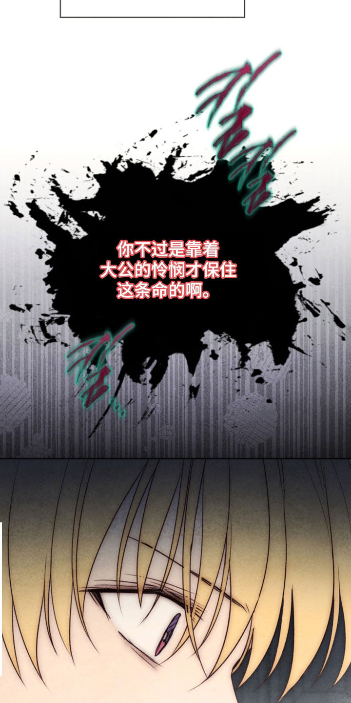 冰封的王嫁漫画,第42章：特别的考试5图