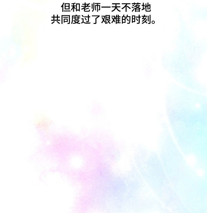 冰封的王嫁漫画,第42章：特别的考试1图