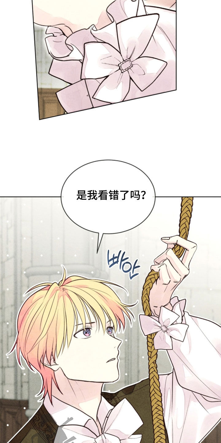 冰封的王嫁漫画,第43章：好兆头2图