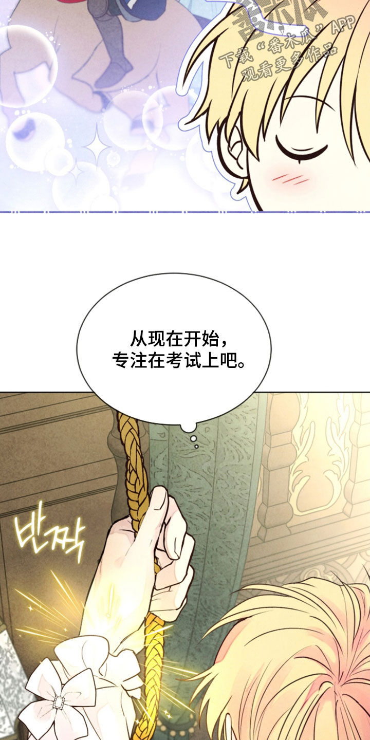冰封的王嫁漫画,第43章：好兆头5图