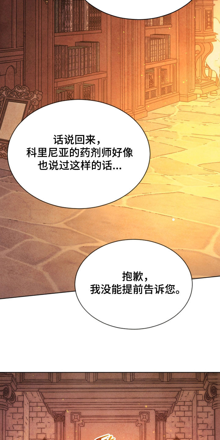 冰封的王嫁漫画,第40章：说不出口4图